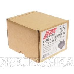Головка для гайки дифференциала MERCEDES (6Т) JTC