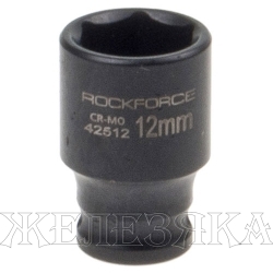 Головка торцевая 12мм 1/4" 6-гранная ударная L=35мм ROCKFORCE RF-42512 /1