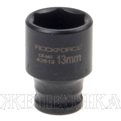 Головка торцевая 13мм 1/4" 6-гранная ударная L=35мм ROCKFORCE RF-42513 /1