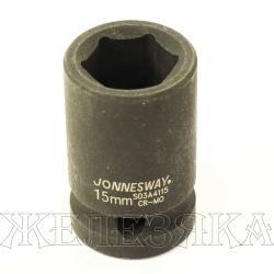 Головка торцевая 15 мм 1/2" 6-гр.ударная JONNESWAY