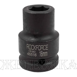 Головка торцевая 16мм 3/4" 6-гранная ударная L54=мм ROCKFORCE RF-46516 /1/100