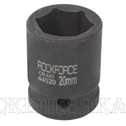 Головка торцевая 20мм 1/2" 6-гранная ударная L=40мм ROCKFORCE RF-44520 /1/225
