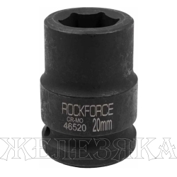 Головка торцевая 20мм 3/4" 6-гранная ударная L54=мм ROCKFORCE RF-46520 /1/100