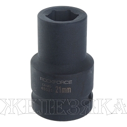 Головка торцевая 21мм 1" 6-гранная ударная  L=40мм ROCKFORCE RF-48521 /1