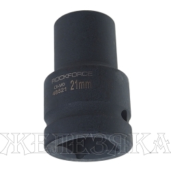 Головка торцевая 21мм 1" 6-гранная ударная  L=40мм ROCKFORCE RF-48521 /1