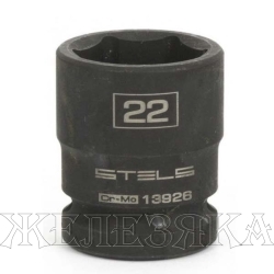 Головка торцевая 22 мм 1/2" 6-гр.ударная STELS