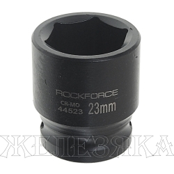 Головка торцевая 23мм 1/2" 6-гранная ударная L=40мм ROCKFORCE RF-44523 /1/10