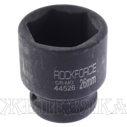 Головка торцевая 26мм 1/2" 6-гранная ударная L=40мм ROCKFORCE RF-44526 /1/150