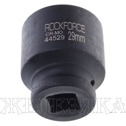 Головка торцевая 29мм 1/2" 6-гранная ударная L=43мм ROCKFORCE RF-44529 /1/70