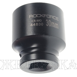 Головка торцевая 30мм 1/2" 12-гранная ударная L=50мм ROCKFORCE  RF-44830 /1/10