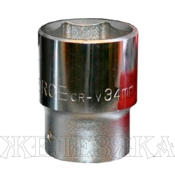 Головка торцевая 34 мм 3/4" 6-гр.ROCKFORCE