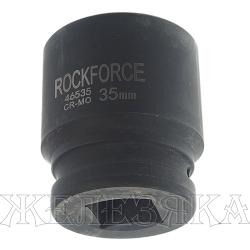 Головка торцевая 35мм 3/4" 6-гранная ударная L=54мм ROCKFORCE RF-46535 /1