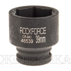 Головка торцевая 39мм 3/4" 6-гранная ударная L=55мм ROCKFORCE RF-46539 /1/60