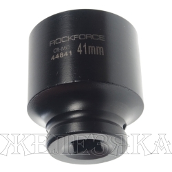 Головка торцевая 41мм 1/2" 12-гранная ударная L=70мм ROCKFORCE   RF-44841 /1/10