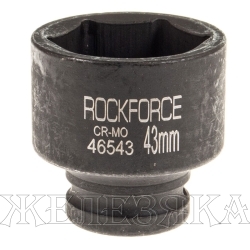 Головка торцевая 43мм 3/4" 6-гранная ударная L=60мм ROCKFORCE RF-46543 /1/40