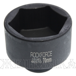 Головка торцевая 70мм 3/4" 6-гранная ударная L=75мм ROCKFORCE RF-46570 /1/25