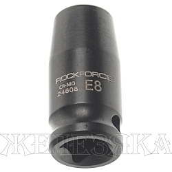 Головка торцевая TORX ударная 1/4", E8 ROCKFORCE RF-24608 /1/10/420