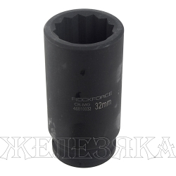 Головка ударная глубокая 3/4", 32мм 12-гранная ROCKFORCE  RF-46810032 /1