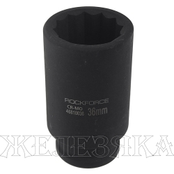 Головка ударная глубокая 3/4", 36мм 12-гранная ROCKFORCE  RF-46810036 /1