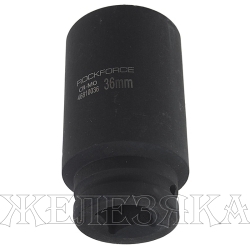 Головка ударная глубокая 3/4", 36мм 12-гранная ROCKFORCE  RF-46810036 /1