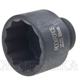 Головка ударная глубокая 3/4", 55мм 12-гранная ROCKFORCE  RF-46855 /1/30