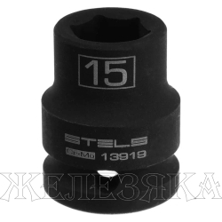Головка ударная шестигранная, 15 мм, 1/2", CrMo// Stels
