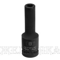 Головка ударная удлиненная шестигранная, 8 мм, 1/2", CrMo// Stels