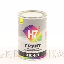 Грунтовка эпоксидная серая 1л H7