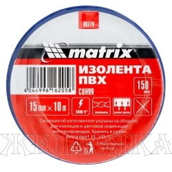 Изолента ПВХ, 15 мм х 10 м, синяя, 150мкм// Matrix