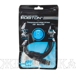 Кабель micro USB-USB 1,8м. черный ROBITON