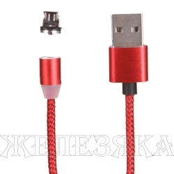 Кабель micro USB-USB 1м. красный магнитный WIIIX