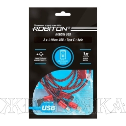 Кабель micro USB-USB 1м. красный ROBITON