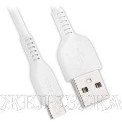 Кабель micro USB-USB 1м. X20 Flash белый HOCO