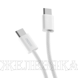 Кабель Type-C-Type-C 2м. белый Deppa