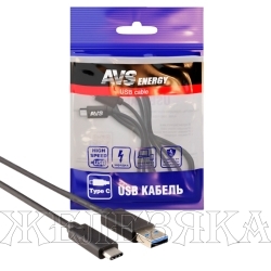 Кабель Type-C-USB 1м. TC-M3 черный AVS