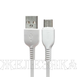 Кабель Type-C-USB 2м. X20 белый HOCO