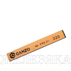 Камень точильный Ganzo 320