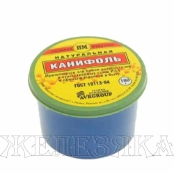 Канифоль паяльная 100г банка ВТО