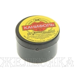 Канифоль паяльная 20г банка ВТО