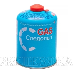 Картридж газовый резьбовой СЛЕДОПЫТ NEW 450гр