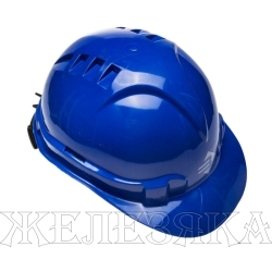 Каска защитная строительная синяя, храповый мех-м рег.размера