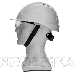 Каска защитная ударопр.«Форвард» (К-05),ABS/PC,комплект со встроен.очк.ОЧК-05 Форвард,белая// Denzel