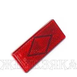 Катафот ГАЗ-3302 красный 121х52(рис.ромб,крепл.2 защелки)АЭК