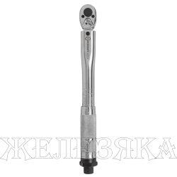 Ключ динамометрический FK-1201: щелчкового типа 1/4"DR (2-24Nm) 370мм FORCEKRAFT /1/25