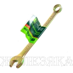 Ключ комбинированный 11 мм СИБРТЕХ