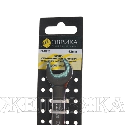 Ключ комбинированный 12мм ER-61012H трещоточный шарнирный (на держателе) ЭВРИКА /1/10/200