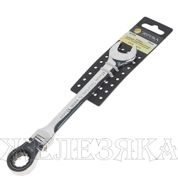 Ключ комбинированный 15 мм трещоточный шарнирный ЭВРИКА