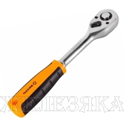 Ключ трещотка 1/2" L=255 мм 72зуб на подвесе ВИХРЬ