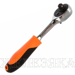 Ключ трещотка 1/4" L=140 мм 48зуб обрезин.ручка OMBRA
