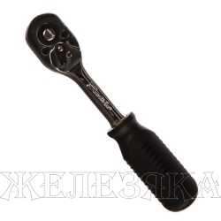 Ключ трещотка 1/4" L=150 мм 45зуб обрезин.ручка, на подвесе MATRIX